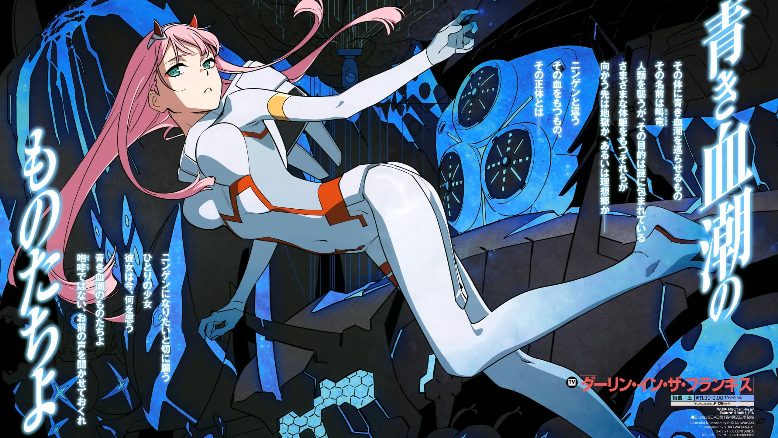 Франкс: Любовь и битва